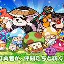 【公式】キノコ伝説 お得情報(AppGallery)