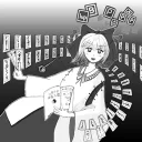 冴月麟の郷