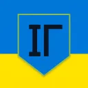 Ігрова Гільдія