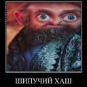 ПАХМЕЛДЫРДА?