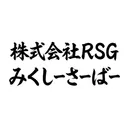 株式会社RSG　みくしーさーばー v0.1.1