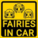 ふぇあふぃちゃん
