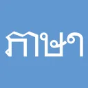Bhasa (SEA Languages)