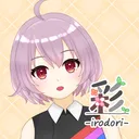 いろとりどりの仲間たち