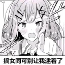 百合交流社