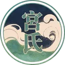 宮氏樂園
