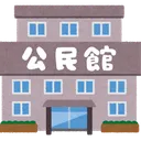 インターネット公民館