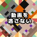 大人企画の動画を見逃さない！