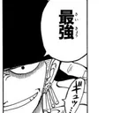 発狂六段