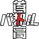 Shutokou Battle