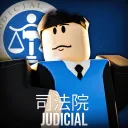 中華民國司法院 Judicial Yuan