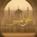 The Manifest Truth Discord Server Icon