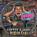 커피아자씨:타르코프