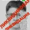 СЕРВЕР ЛИКВИДИРОВАН АГЕНТОМ МВД