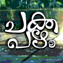 Chakka Pazham