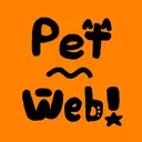 Pet~Web!