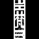 梵 | Brahman (RD Official)
