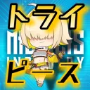 トライピースの交流基地