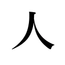 Protagonist 主人公