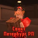 Санкт-Петербург РП