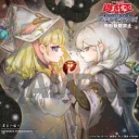 Witches of the White Forest