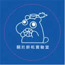 關於餅乾實驗室