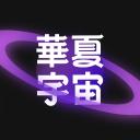 Sinolands 華夏宇宙