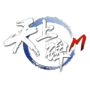 天上碑M 公式