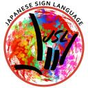 ゆる〜り手話サロン『なかよし』 Discord Server Icon