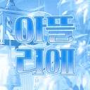서버 운영 종료