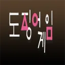 도스온라인 이벤트 [도징어게임]
