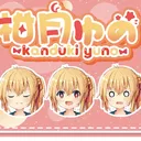 柑月組の集い