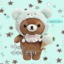 น้องส้มเอวี่ติง