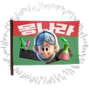 몽나라