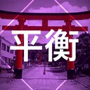──|- Heikō -|──