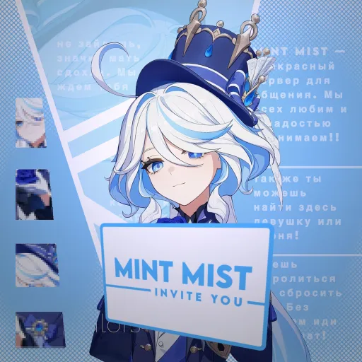 MINT MIST — мониторинг Discord сервера, статистика и рейтинг