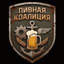 🍺 Пивная Коалиция 🍺 icon