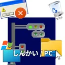しんかい / PC公式サーバー