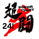 Super Fight 24!