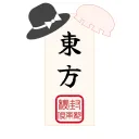 Touhou Project Society (UNSW Hifuu Club)