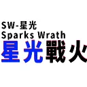 星光戰火｜𝐒𝐩𝐚𝐫𝐤𝐬 𝐖𝐫𝐚𝐭𝐡