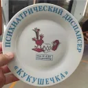 Kill la Тарелочницы