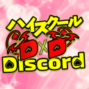 High School DxD