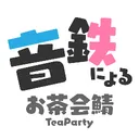 動物園鯖という建前の独裁鯖