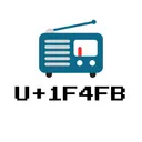 📻U+1F4FBをつくる会