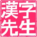 KanjiSensei