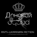 Donskoy Squad