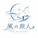 風の旅人🍃-Wind Traveler