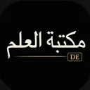 Māktābāt Al Īlm // مكتبة العلم (DE)
