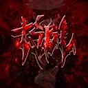 TSB┃LATAM discord icon